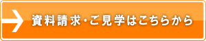 メールでのお問い合わせはこちら