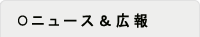 ホーム