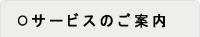 ホーム